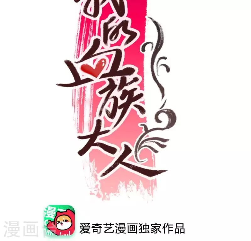 第187话 公主和阿酒 第3页