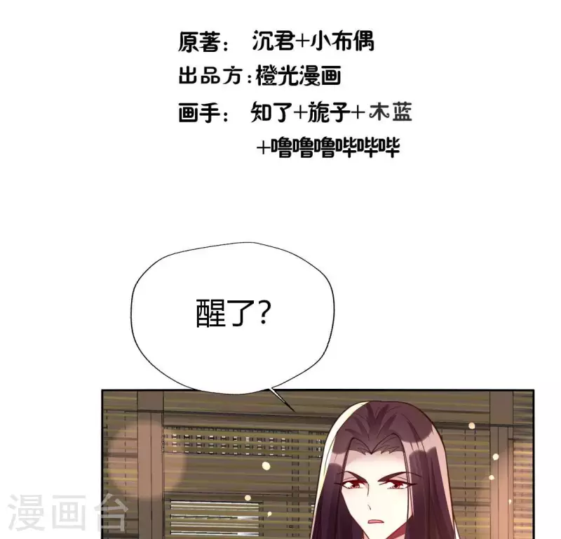 第187话 公主和阿酒 第4页