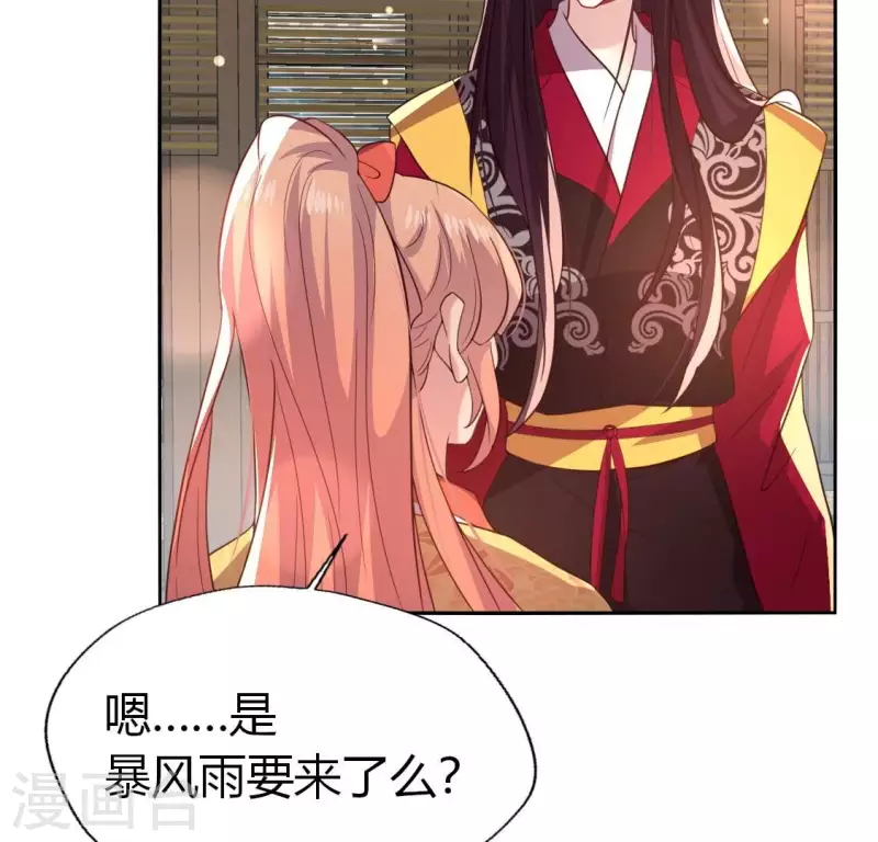 第187话 公主和阿酒 第5页