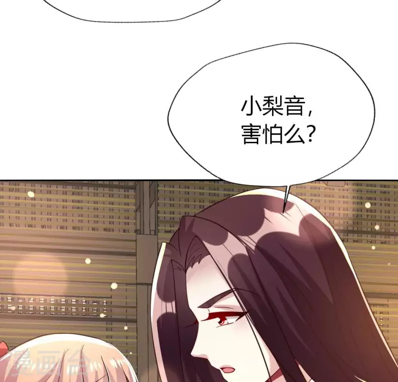 第187话 公主和阿酒 第6页