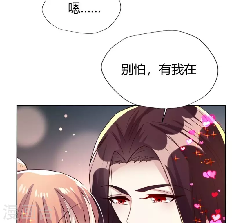 第187话 公主和阿酒 第8页