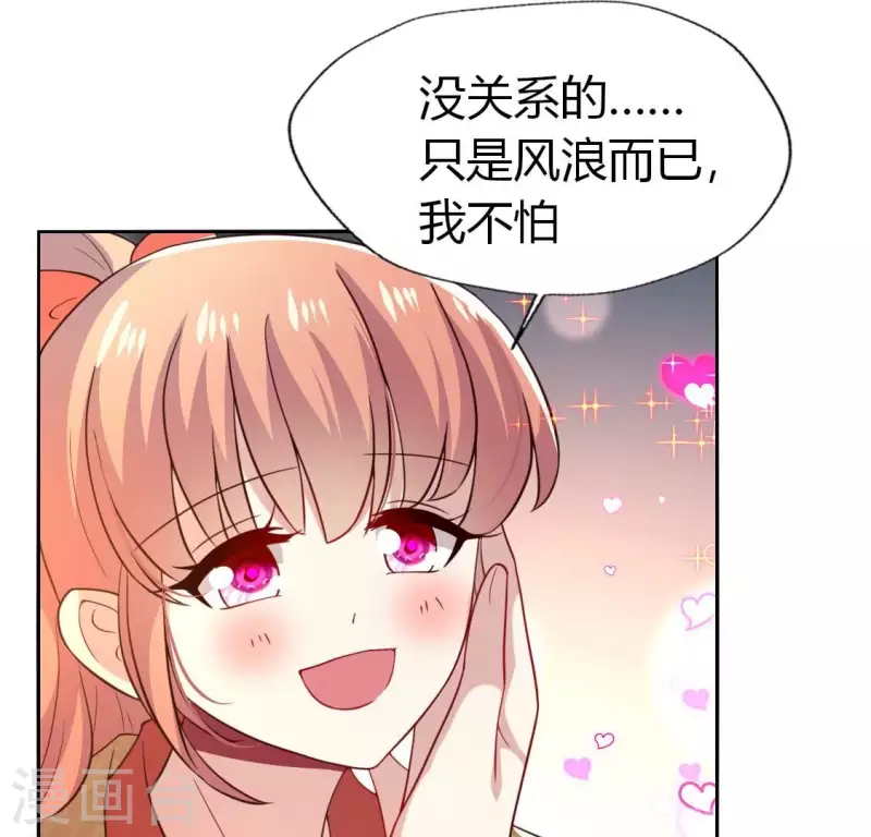 第187话 公主和阿酒 第10页