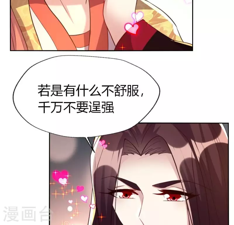 第187话 公主和阿酒 第11页