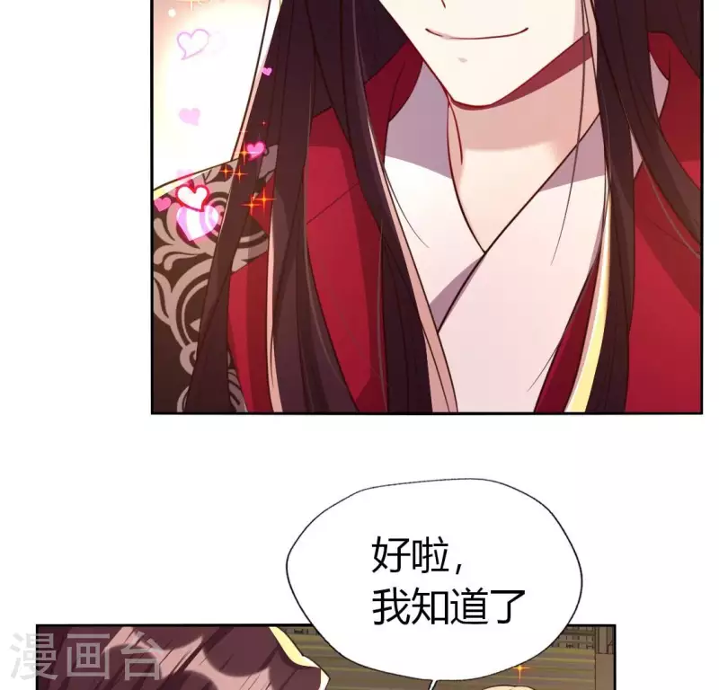 第187话 公主和阿酒 第12页