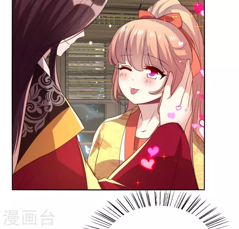 第187话 公主和阿酒 第13页