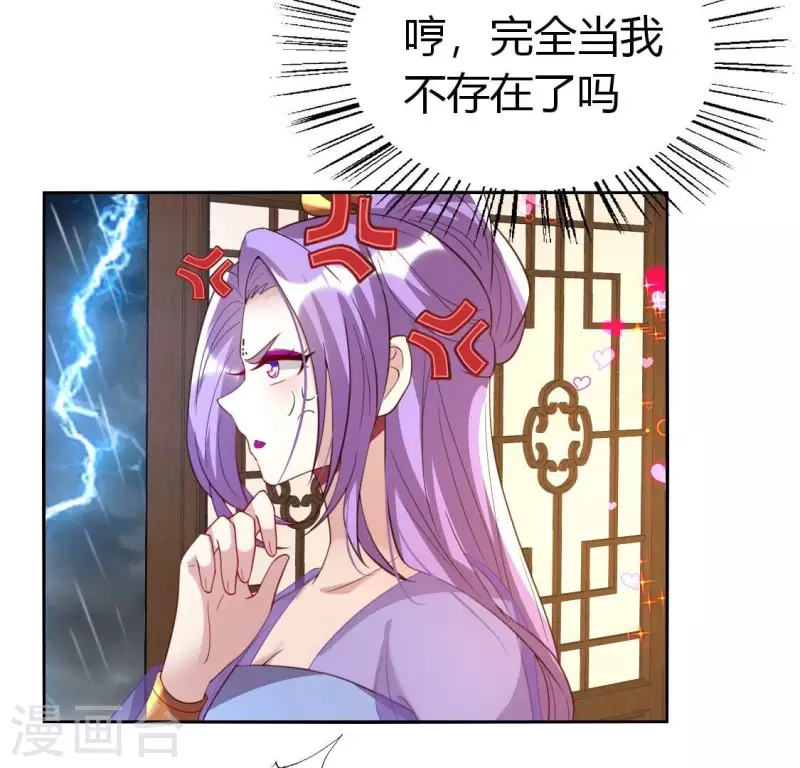 第187话 公主和阿酒 第14页