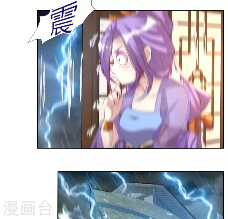 第187话 公主和阿酒 第15页