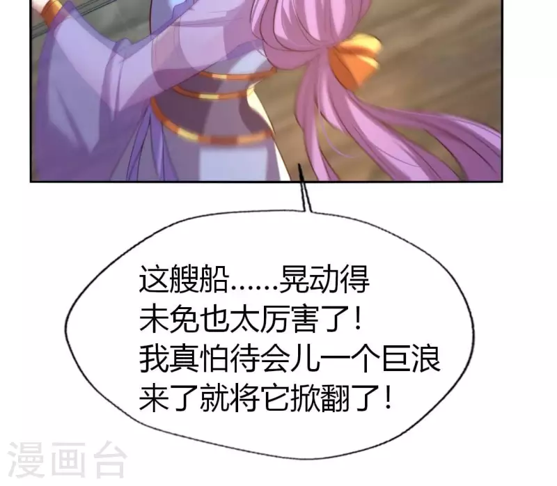 第187话 公主和阿酒 第17页