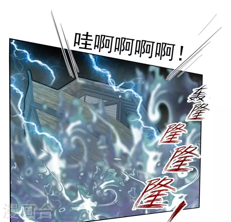 第187话 公主和阿酒 第18页