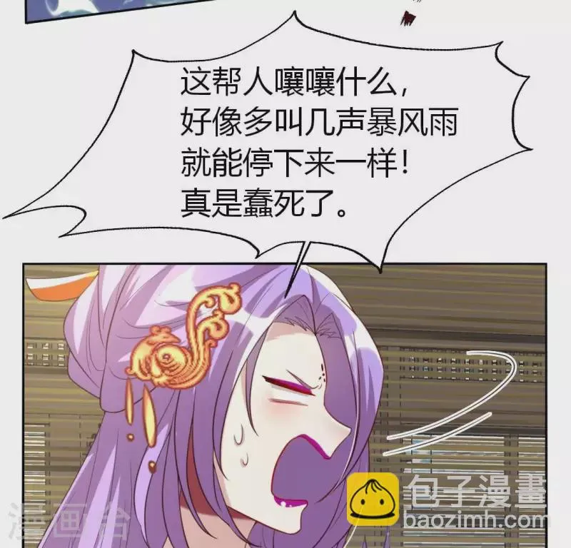 第187话 公主和阿酒 第19页