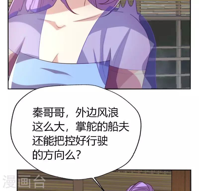 第187话 公主和阿酒 第20页