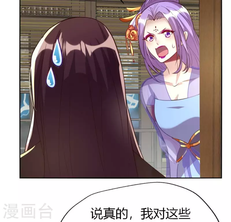 第187话 公主和阿酒 第21页
