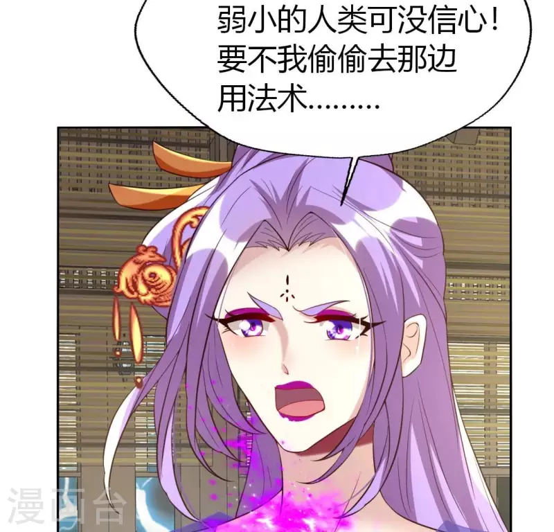 第187话 公主和阿酒 第22页