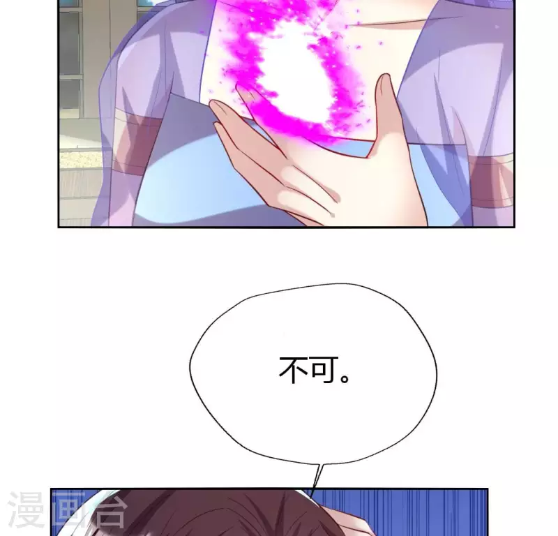 第187话 公主和阿酒 第23页