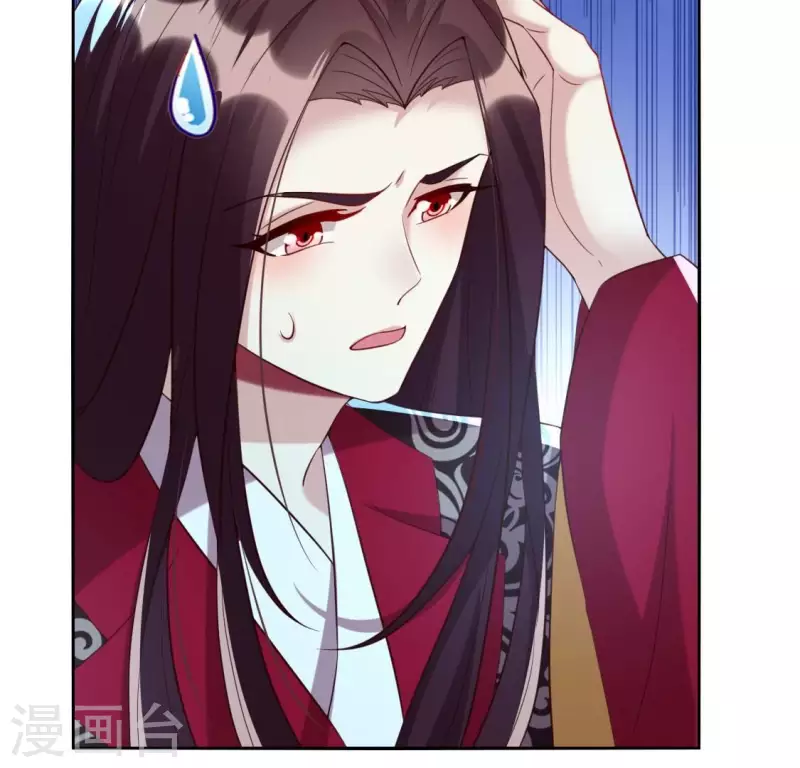 第187话 公主和阿酒 第24页