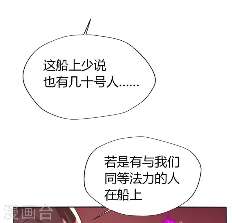 第187话 公主和阿酒 第25页