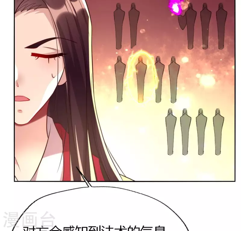 第187话 公主和阿酒 第26页