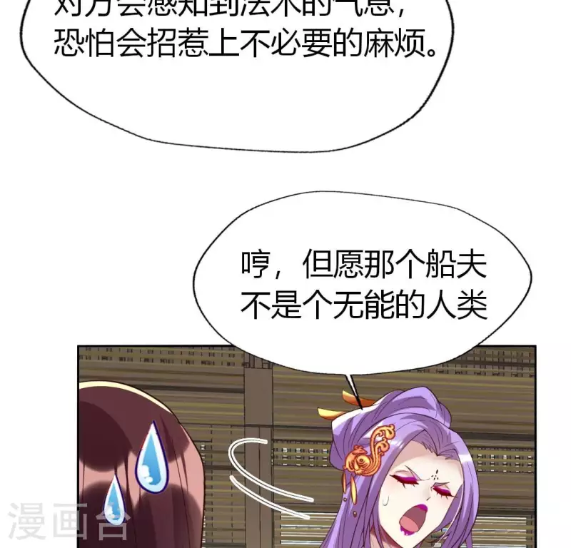 第187话 公主和阿酒 第27页