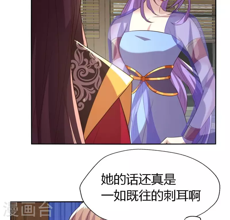 第187话 公主和阿酒 第28页