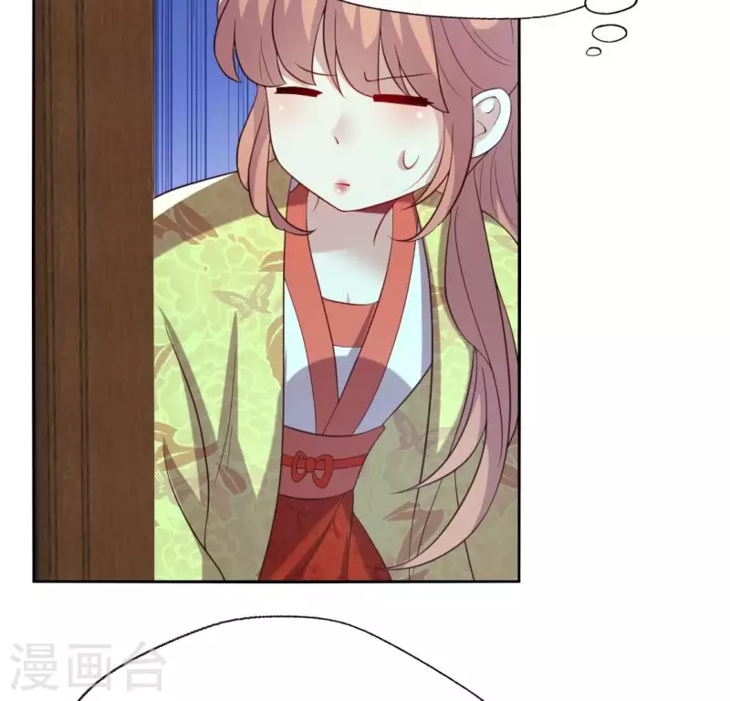 第187话 公主和阿酒 第29页