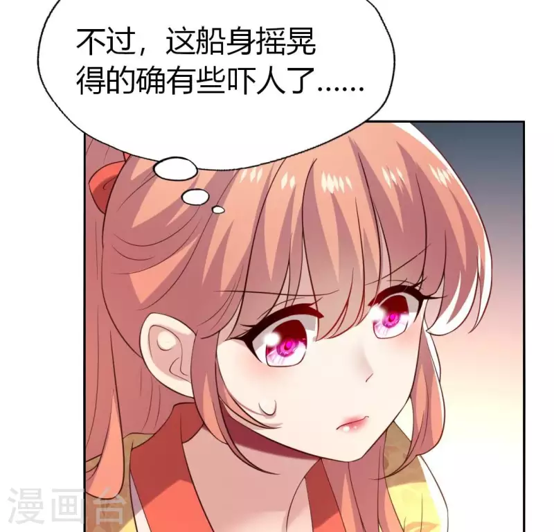 第187话 公主和阿酒 第30页