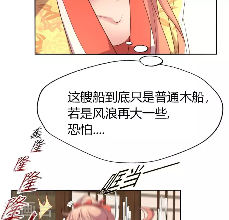 第187话 公主和阿酒 第31页