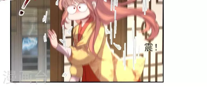 第187话 公主和阿酒 第32页