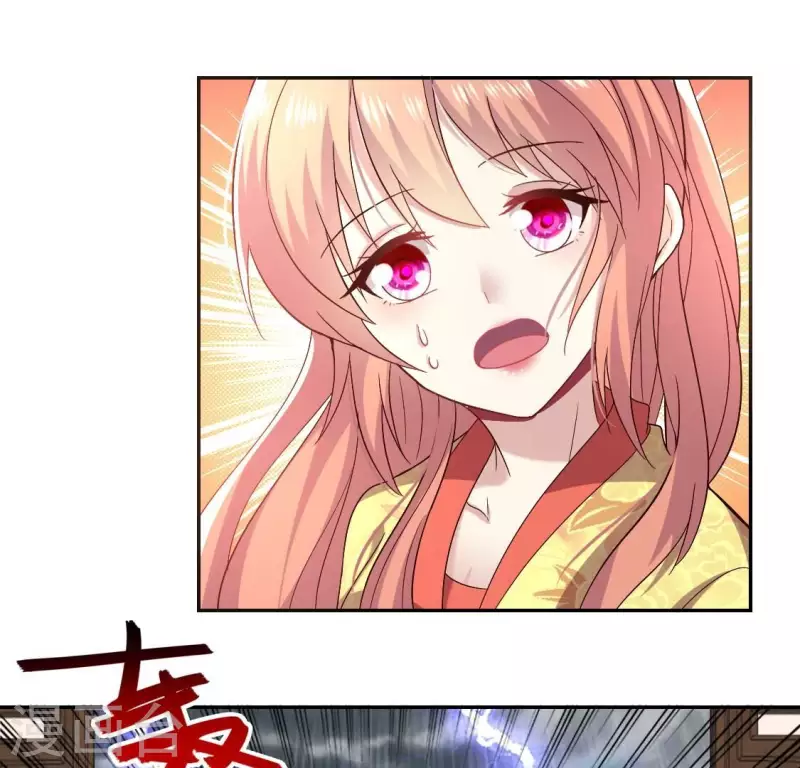 第187话 公主和阿酒 第33页