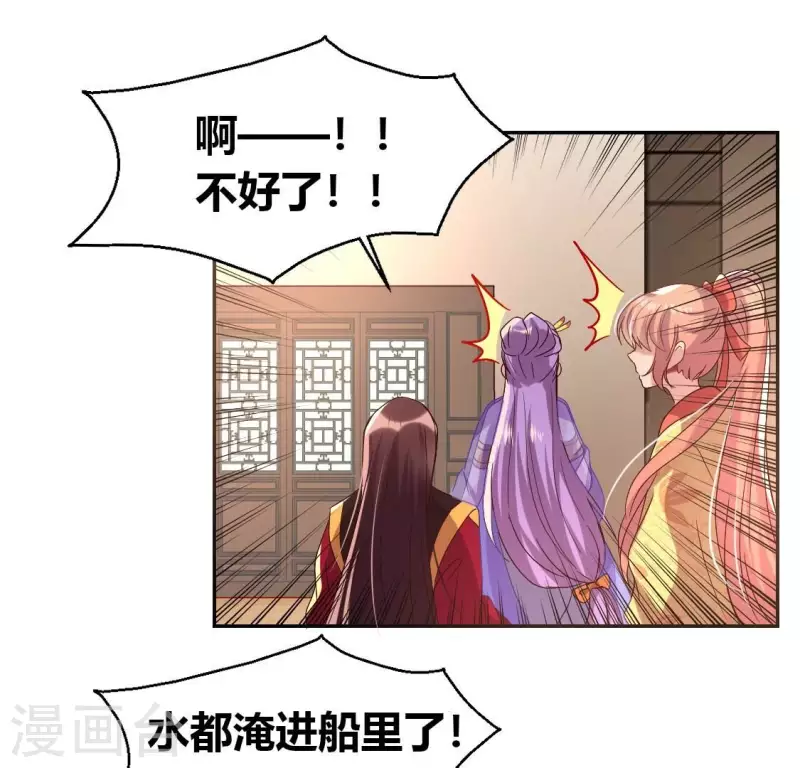 第187话 公主和阿酒 第36页