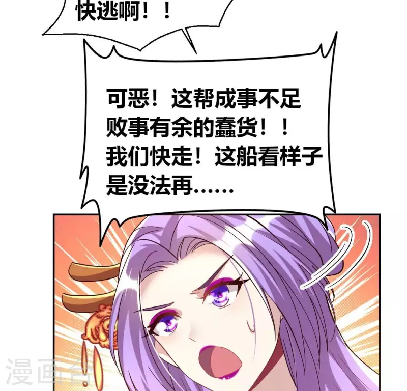 第187话 公主和阿酒 第37页