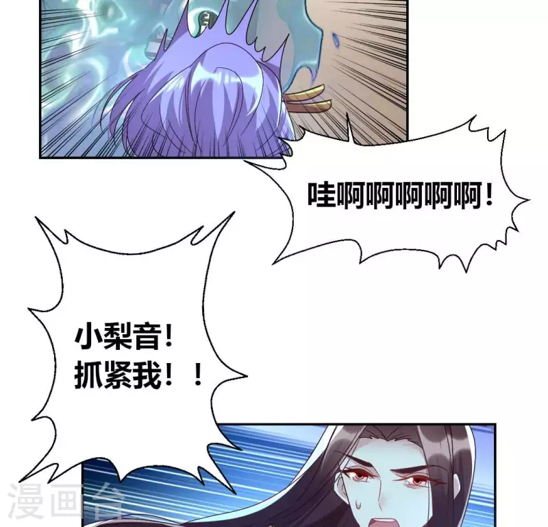 第187话 公主和阿酒 第39页