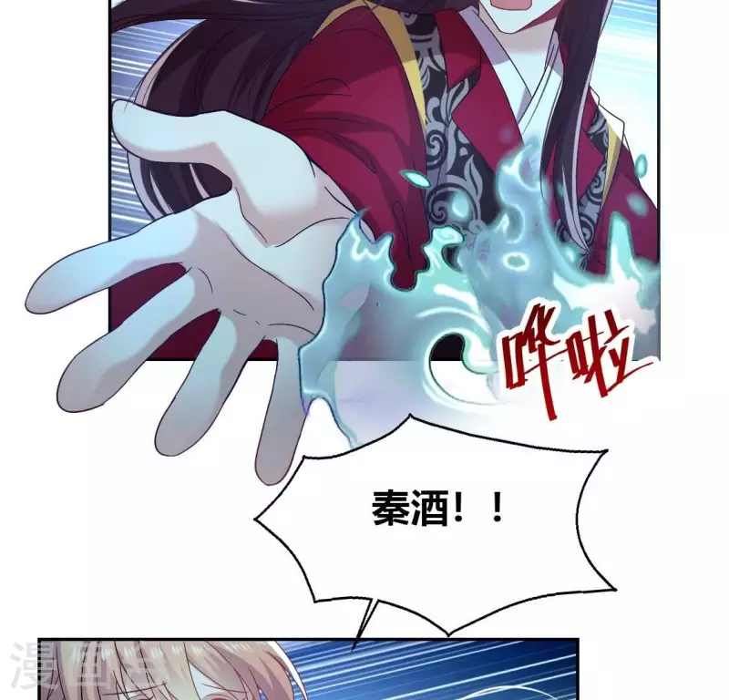 第187话 公主和阿酒 第40页