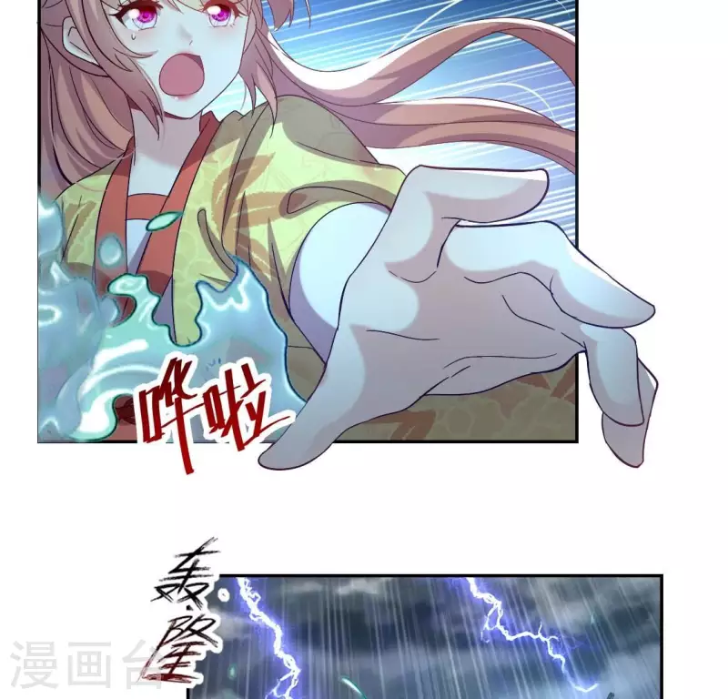 第187话 公主和阿酒 第41页