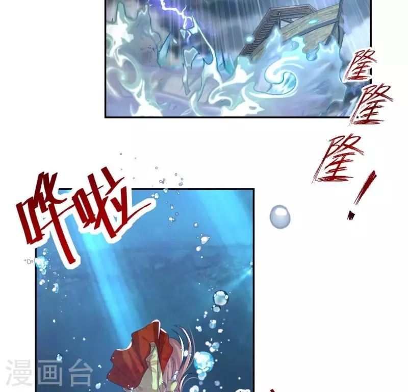 第187话 公主和阿酒 第42页