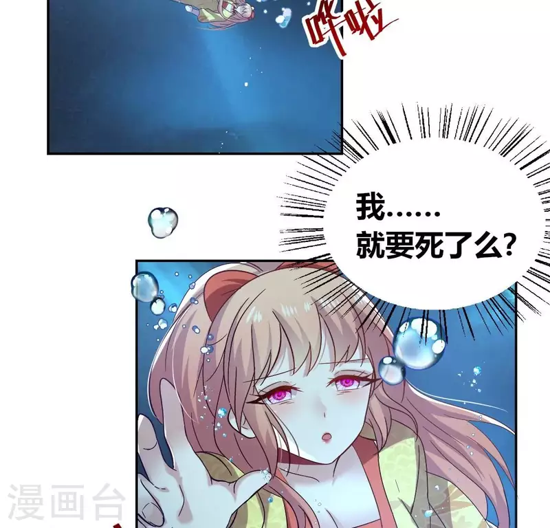 第187话 公主和阿酒 第43页