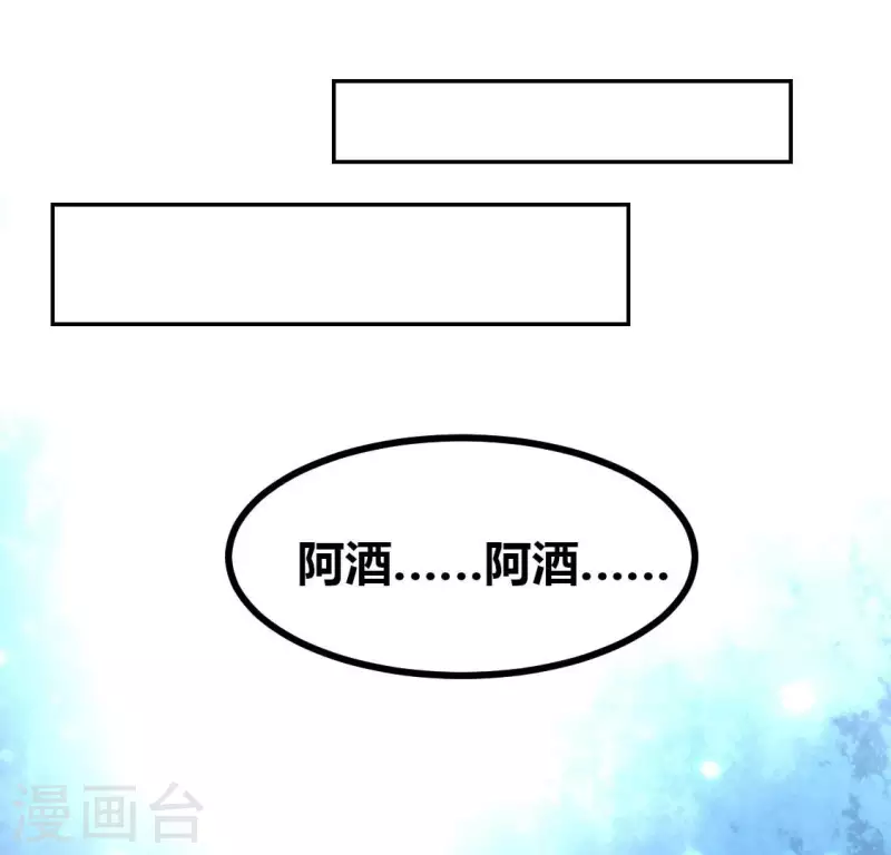 第187话 公主和阿酒 第46页