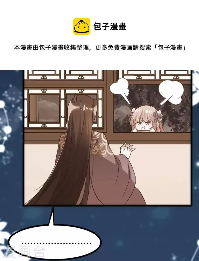第187话 公主和阿酒 第51页