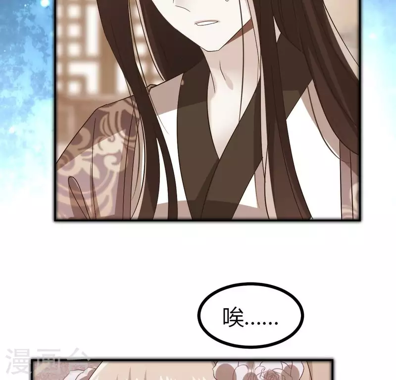 第187话 公主和阿酒 第53页