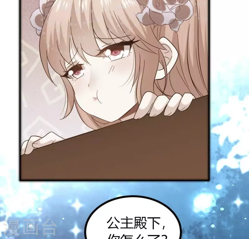 第187话 公主和阿酒 第54页