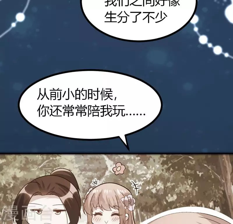 第187话 公主和阿酒 第56页