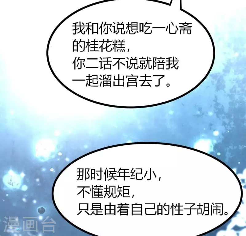 第187话 公主和阿酒 第58页