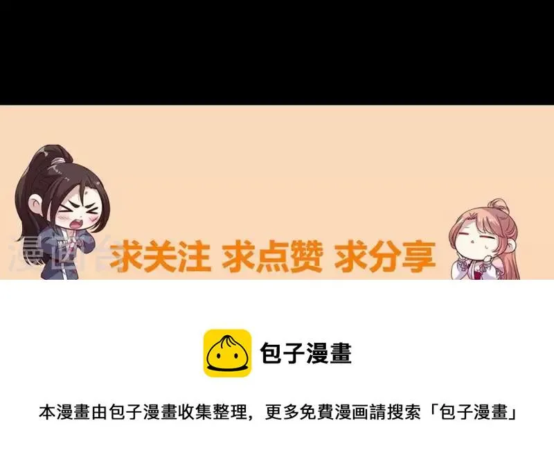 第187话 公主和阿酒 第62页