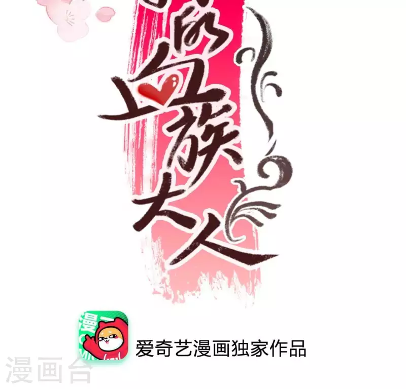 第189话 不要说“对不起” 第3页
