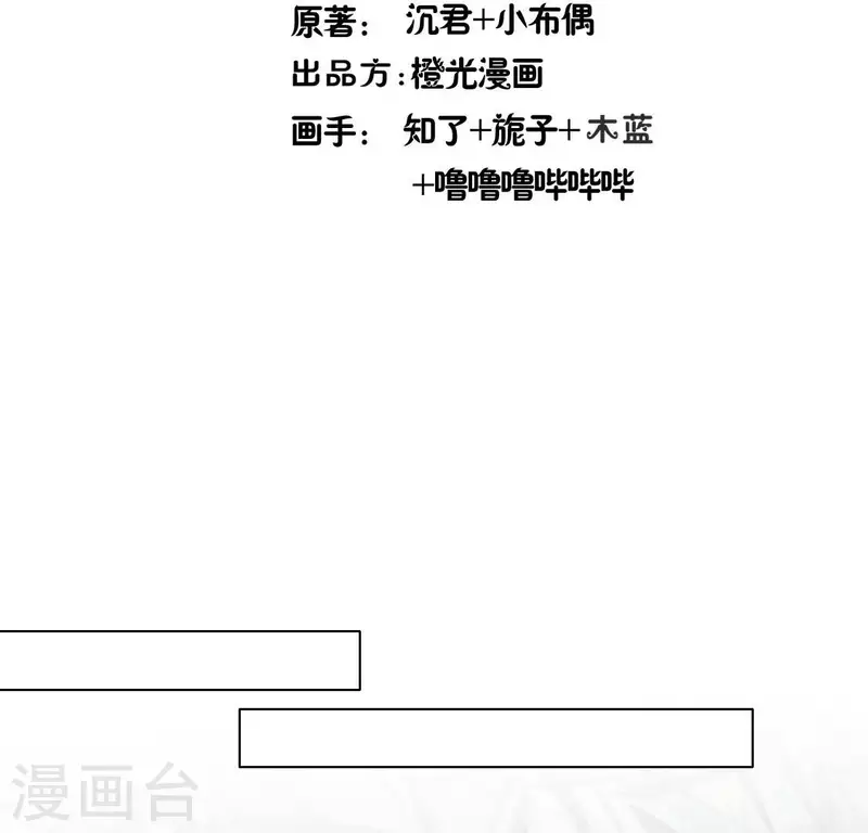 第189话 不要说“对不起” 第4页