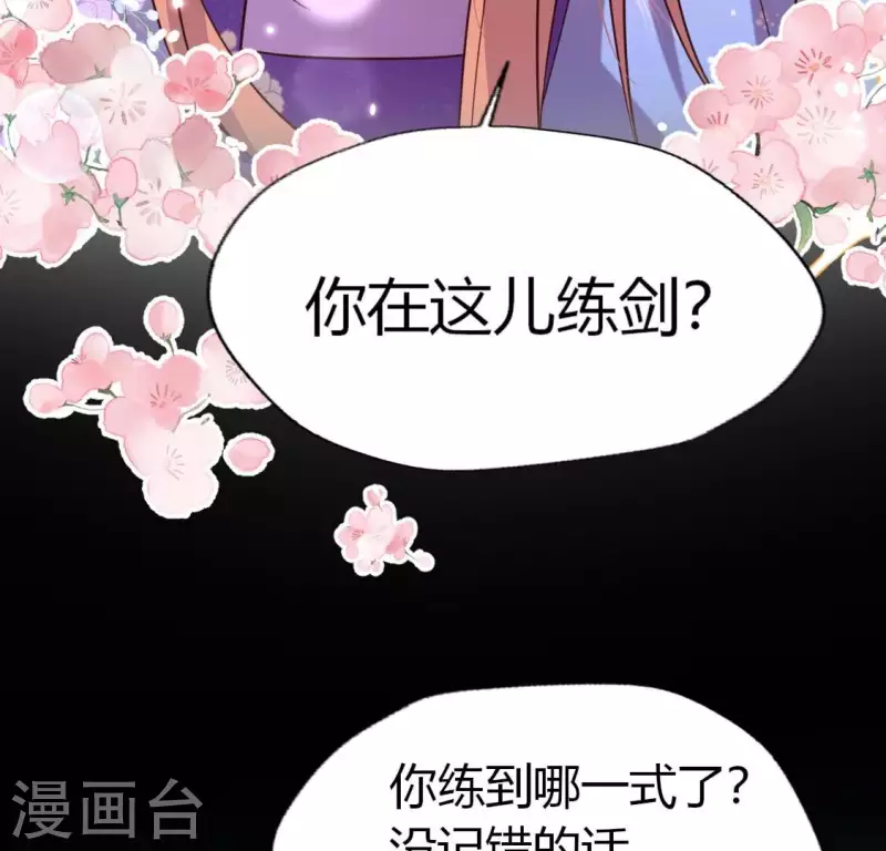 第189话 不要说“对不起” 第13页