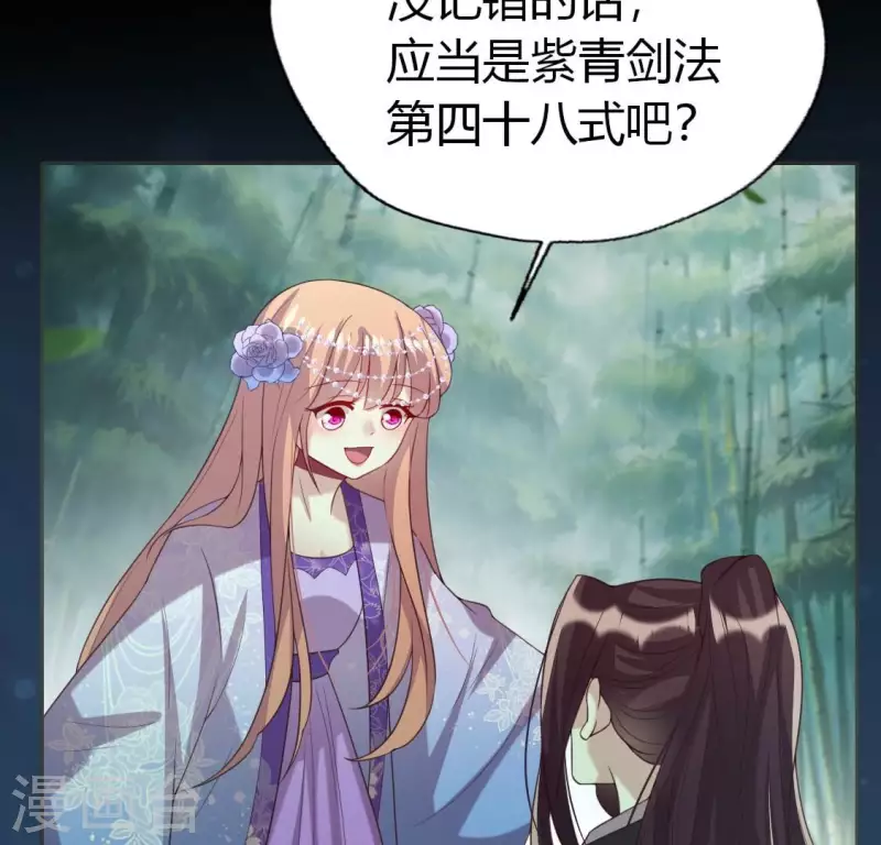 第189话 不要说“对不起” 第14页