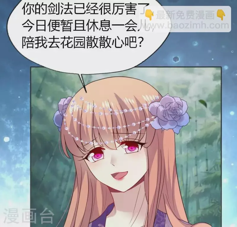 第189话 不要说“对不起” 第16页