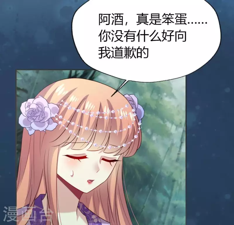 第189话 不要说“对不起” 第19页