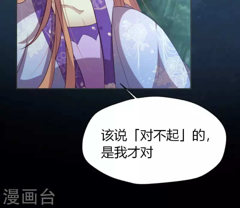 第189话 不要说“对不起” 第20页