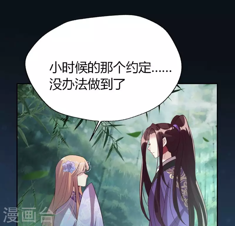 第189话 不要说“对不起” 第21页